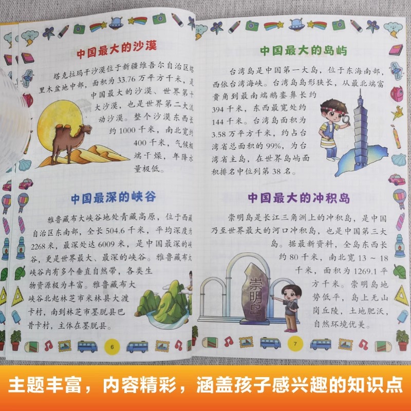 Comics Are The Best in China,  - Science And Invention recensie en prijs